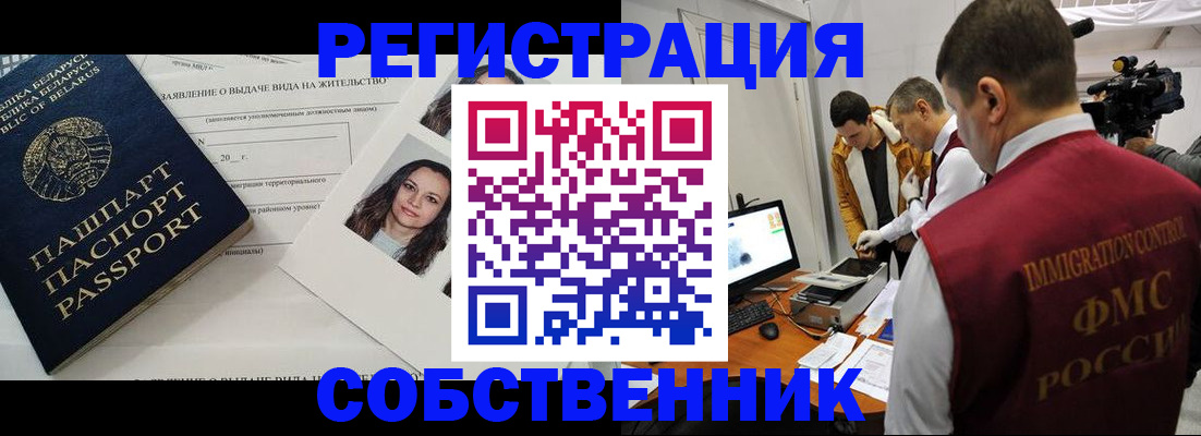 прописка поиск в Баксане