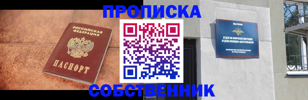 миграционный учет в Баксане