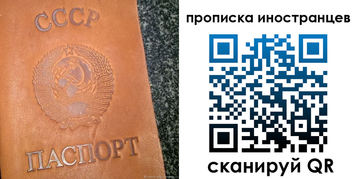 прописка для кредита в Баксане