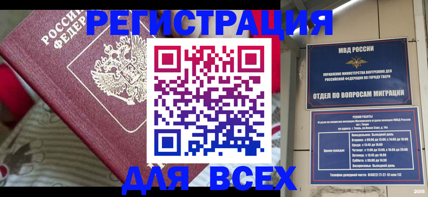 временная регистрация адрес в Баксане