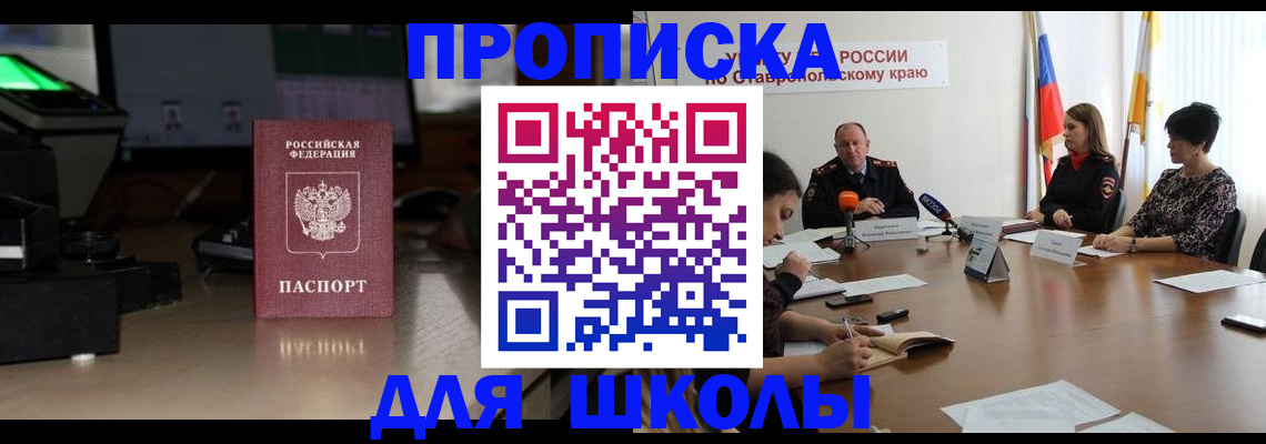 регистрация для дет. сада в Баксане