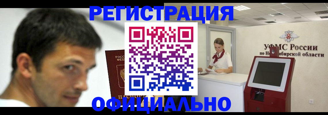 прописка для военкомата в Баксане