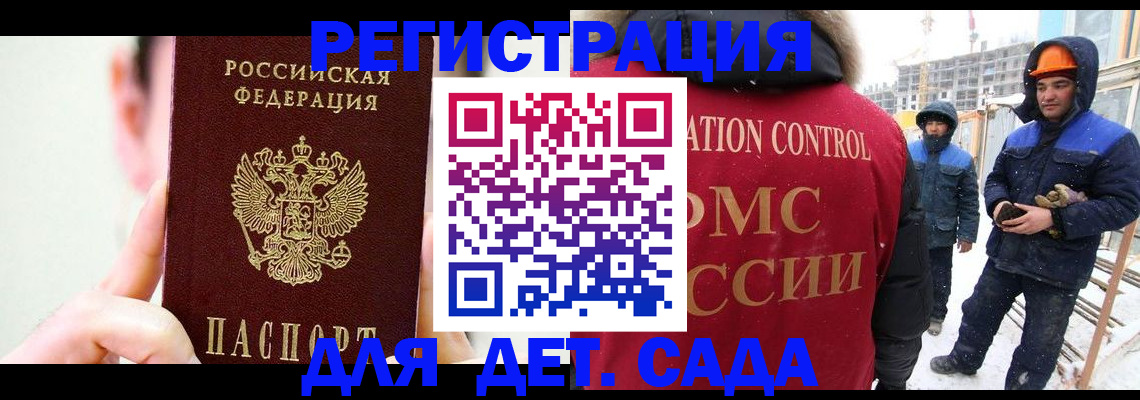 где прописаться в Баксане