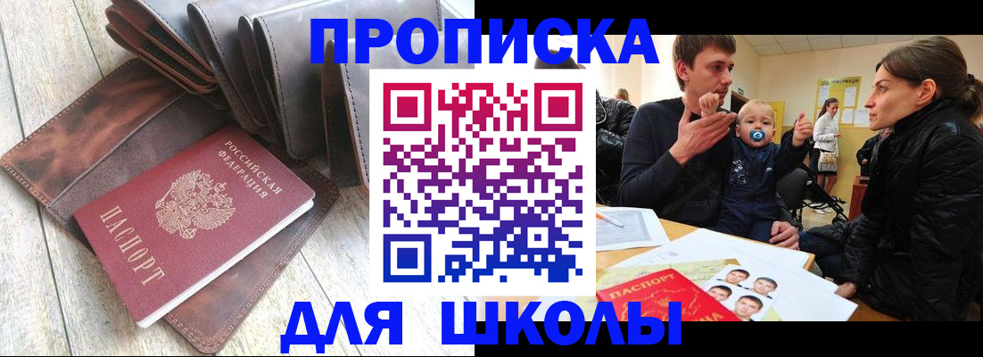 прописка иностранных граждан в Баксане